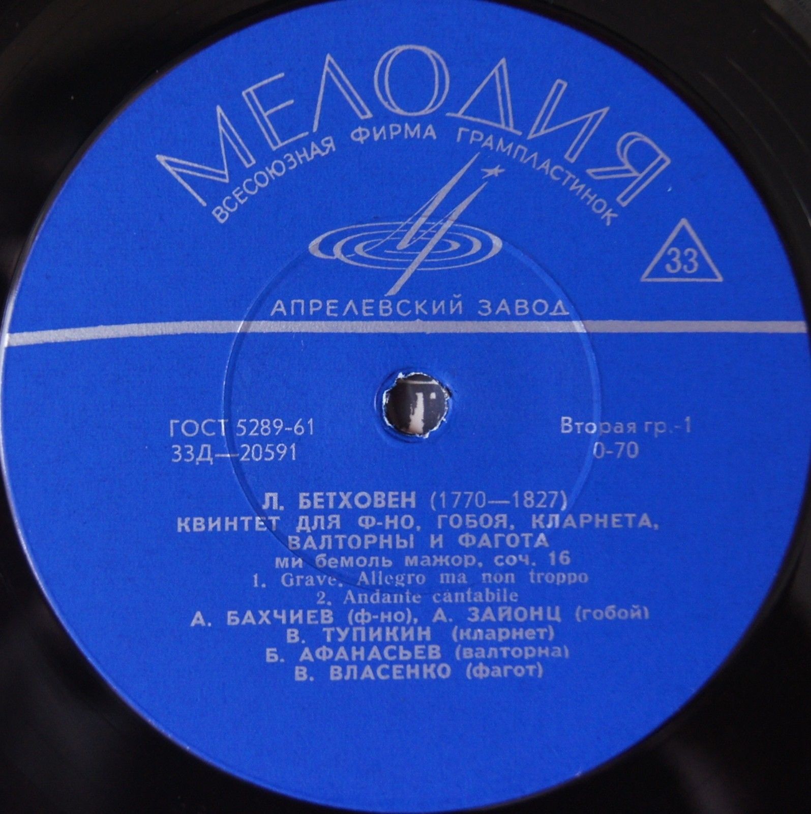 Л. Бетховен: Квинтет; Дж. Россини: Квартет