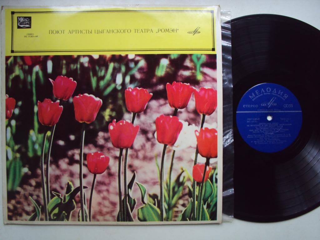 Цыганские песни