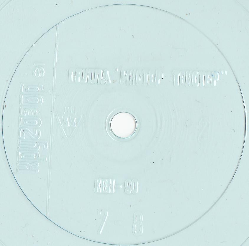 Кругозор 1991 №02