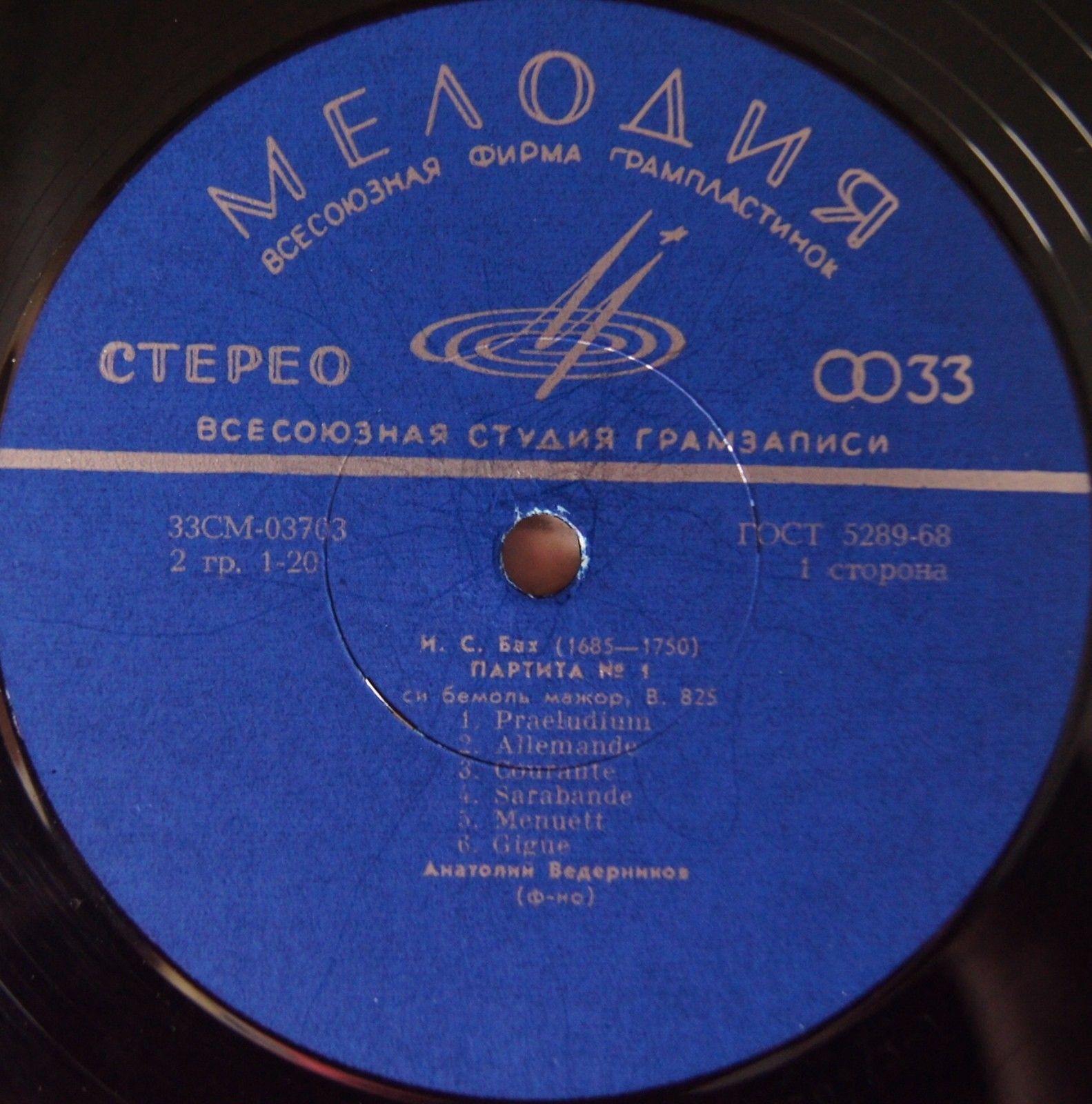 И. С. БАХ (1685-1750). Партиты № 1, № 2 (А. Ведерников, ф-но)