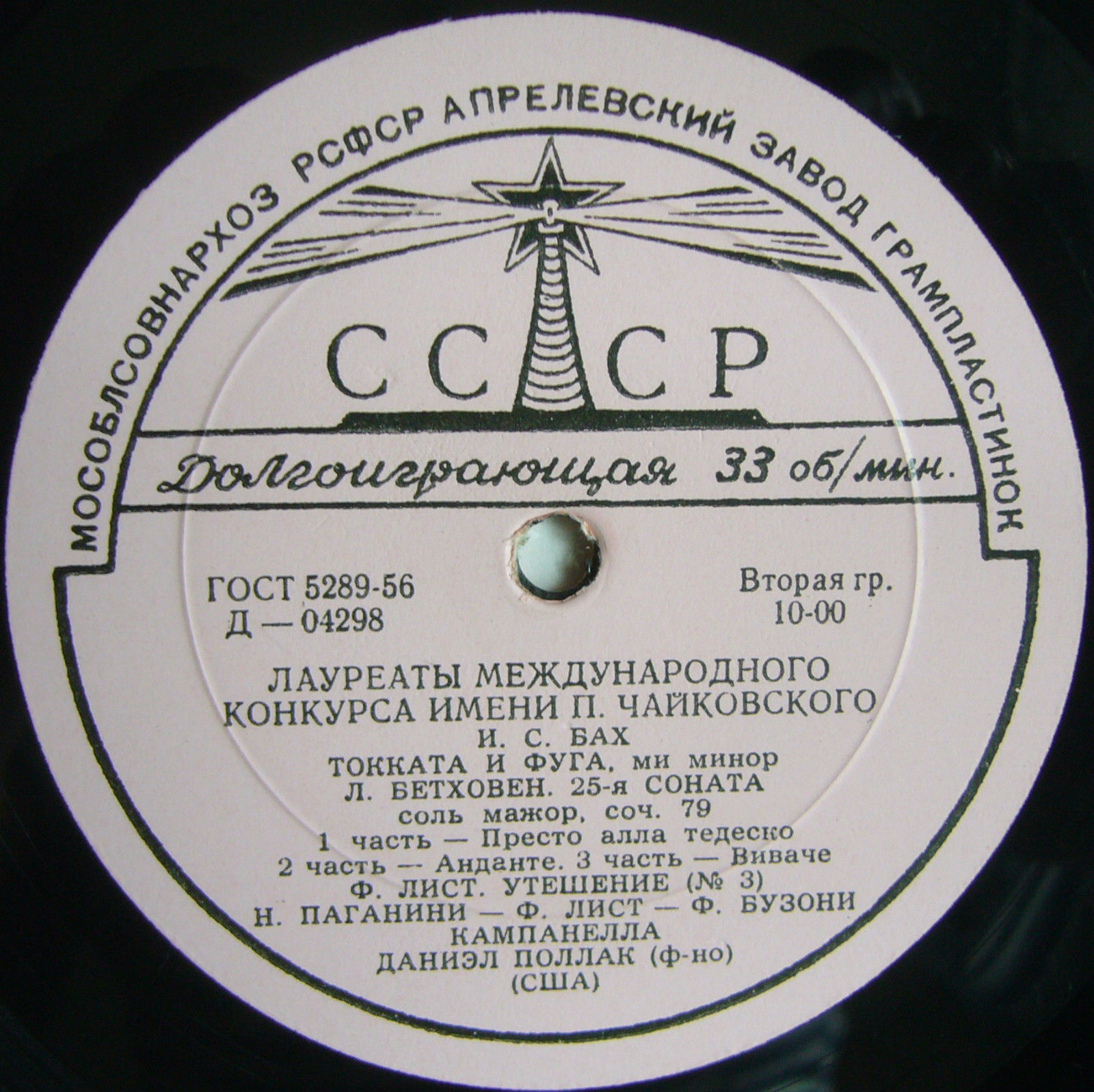 Даниэл Поллак (ф-но, США)