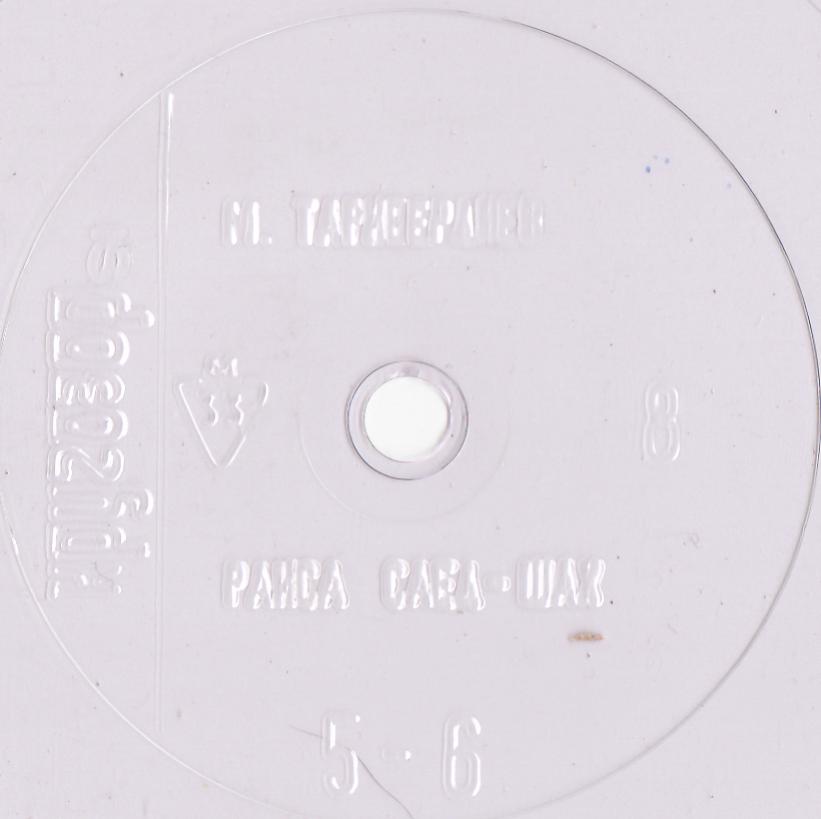 Кругозор 1991 №08