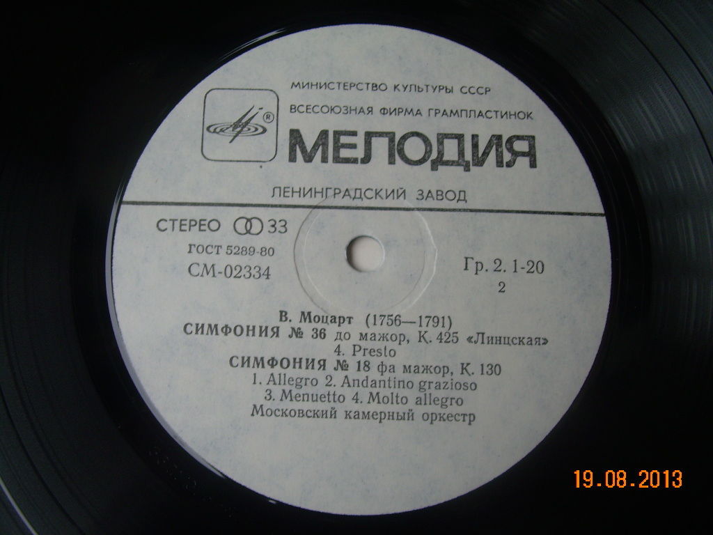 ВОЛЬФГАНГ АМАДЕЙ МОЦАРТ