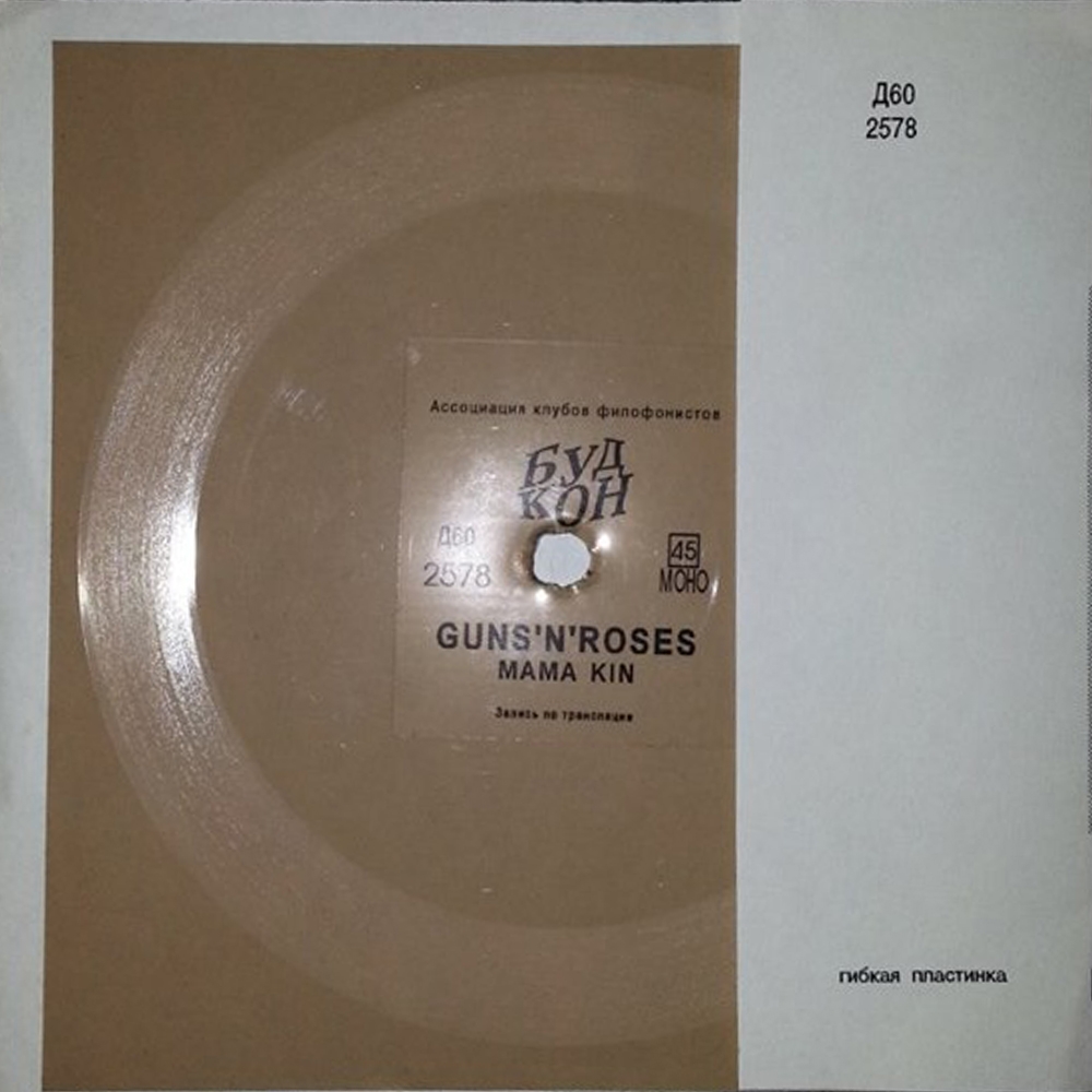 GUNS'N'ROSES — Mama Kin