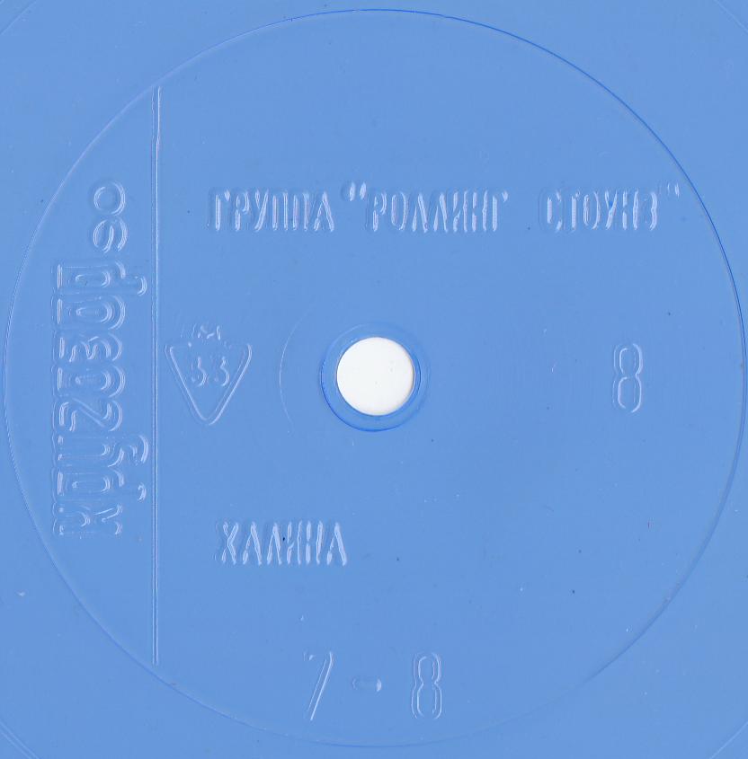 Кругозор 1990 №08