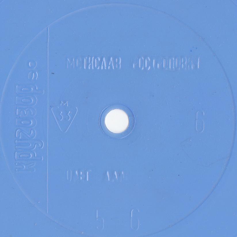 Кругозор 1990 №06