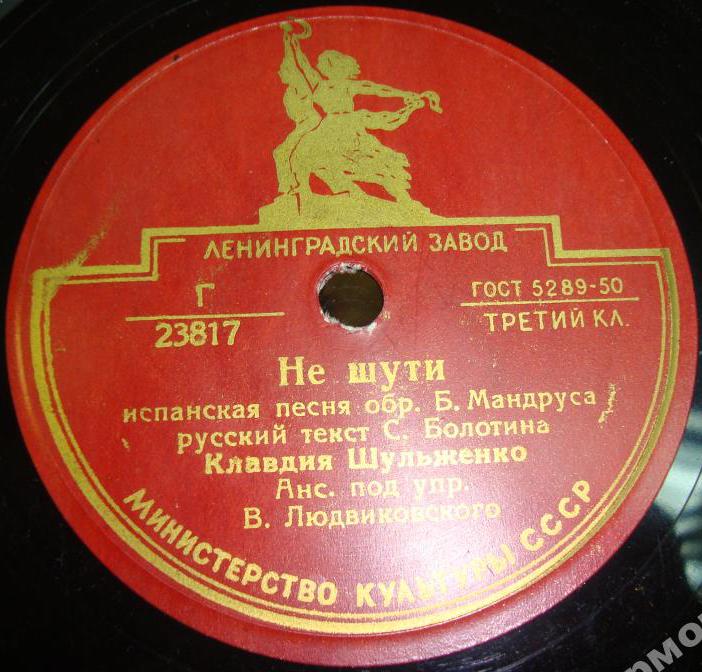 Клавдия Шульженко - Молчание / Не шути