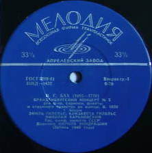 И. С. БАХ Бранденбургский концерт № 5 ре мажор (ГСО СССР, К. П. Кондрашин)