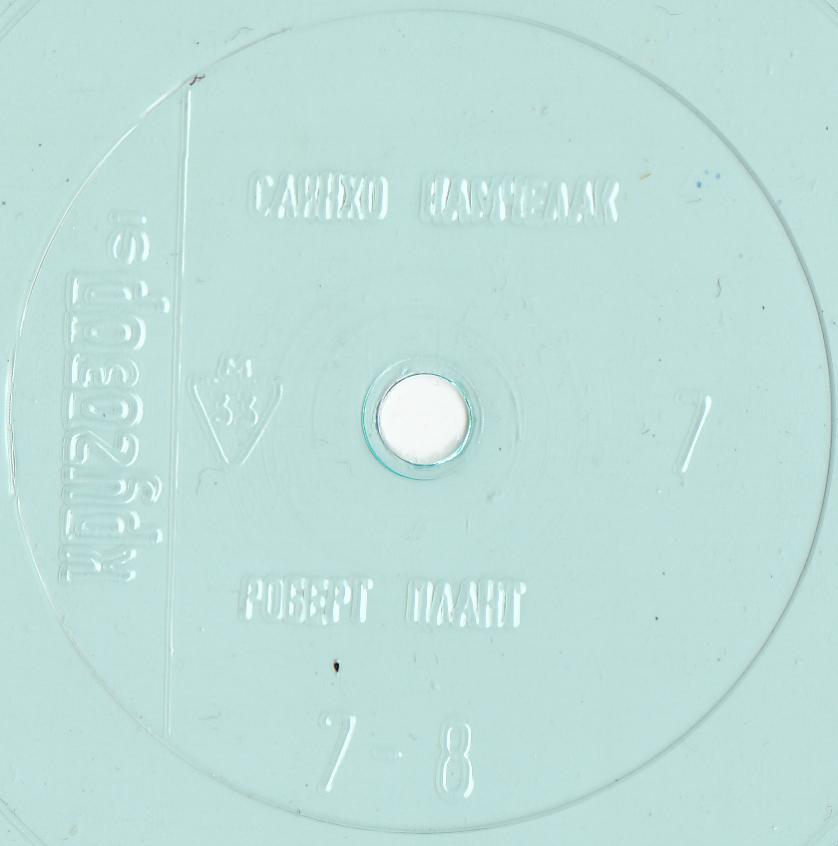 Кругозор 1991 №07
