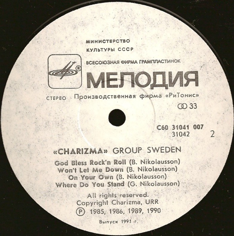 Charizma - 1991 Rockin' The World Together (Швеция)