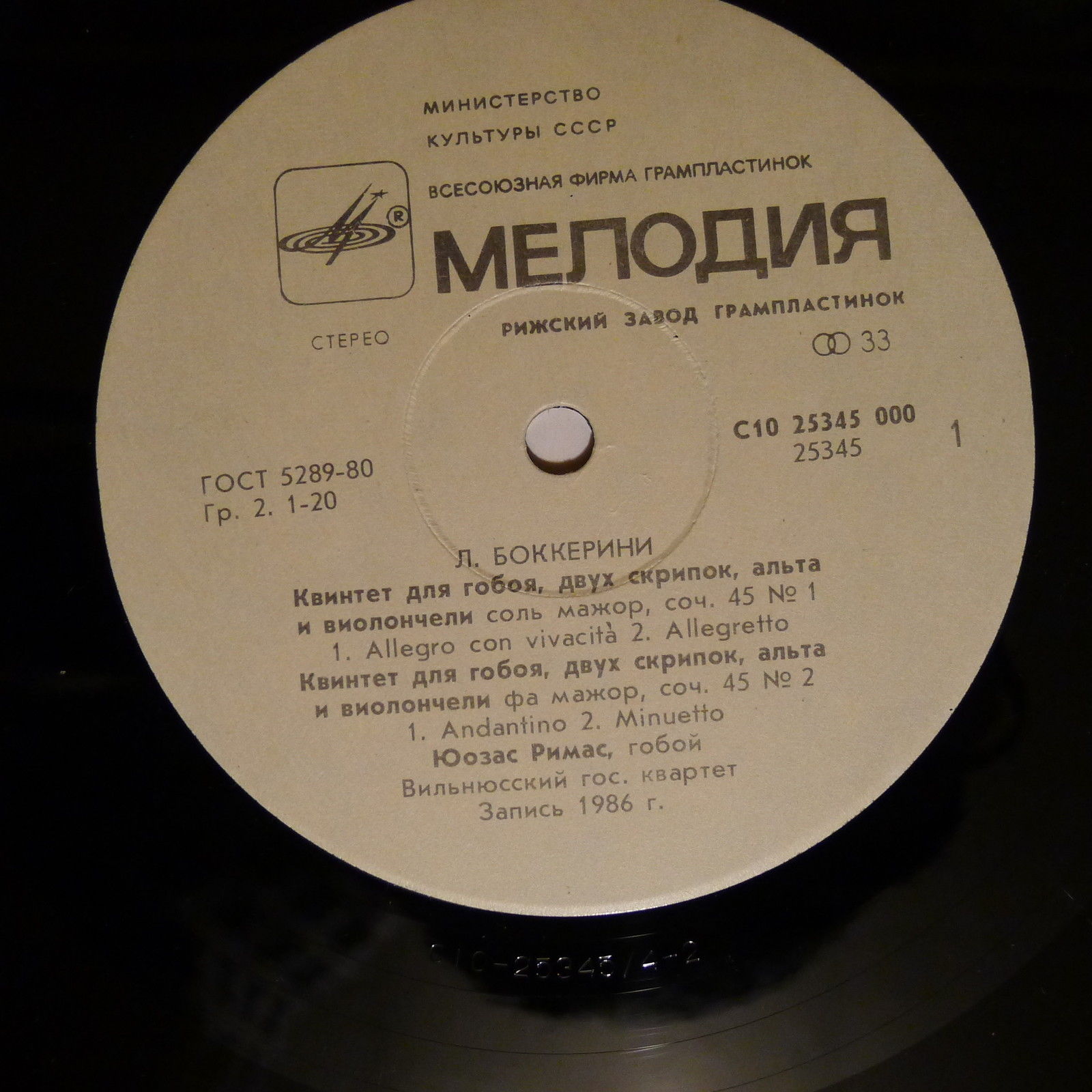 Л. БОККЕРИНИ, В. МОЦАРТ
