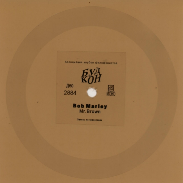 Bob Marley — Mr Brown