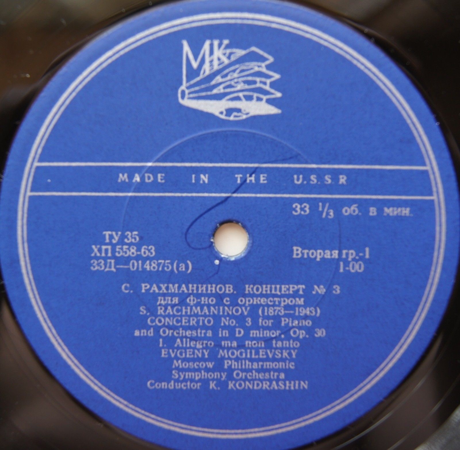 С. Рахманинов: Концерт № 3 для ф-но с оркестром (Евгений Могилевский)