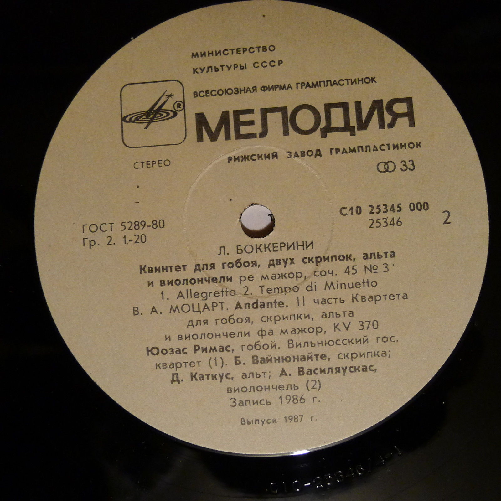 Л. БОККЕРИНИ, В. МОЦАРТ