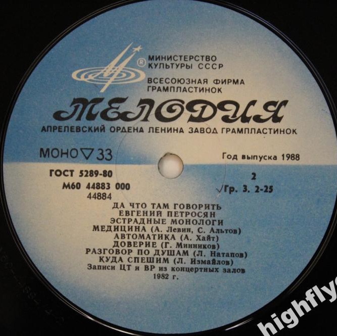 Евгений Петросян. Да что там говорить