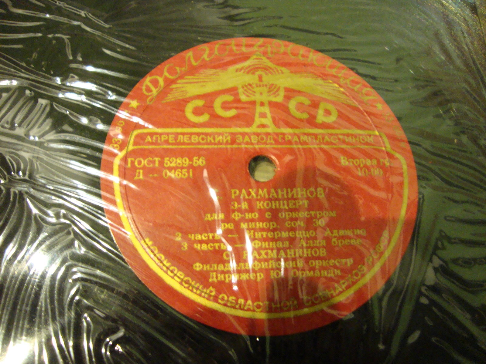 С. Рахманинов - Концерт № 3 для ф-но с оркестром ре минор, соч. 30 - С. Рахманинов