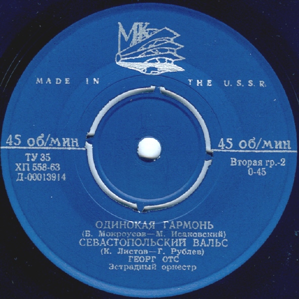 Песни советских композиторов