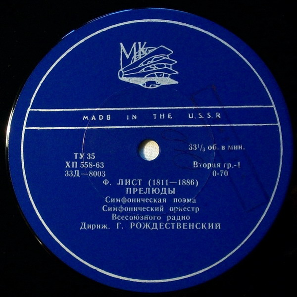 Ф. Лист: Прелюды // Н. Римский-Корсаков: Испанское каприччио