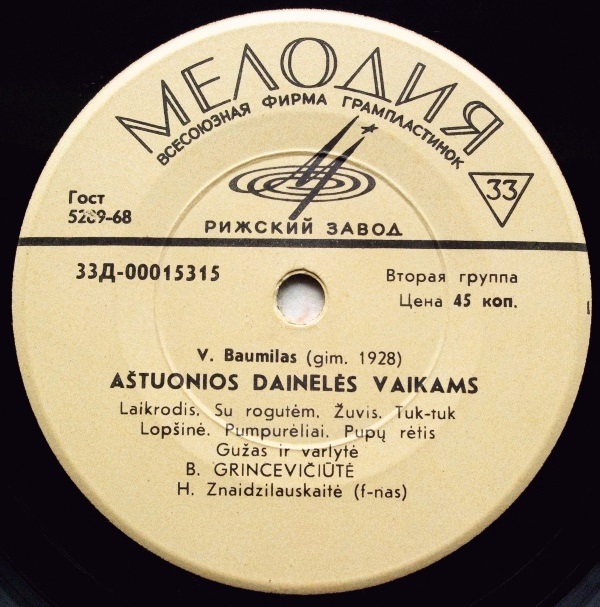 Беатрис ГРИНЦЕВИЧЮТЕ. Песни для детей (на литовском языке)