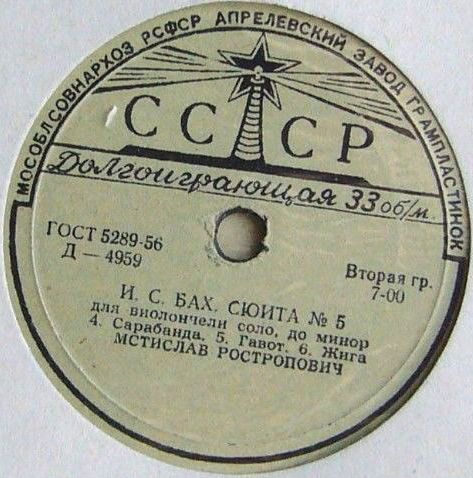 И. С. БАХ: Сюита № 5 для виолончели соло (М. Ростропович)