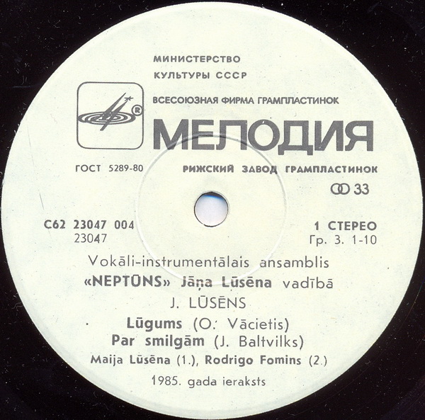 ВИА «НЕПТУНС», рук. Янис Лусенс. Песни Я. Лусенса (на латышском яз.);