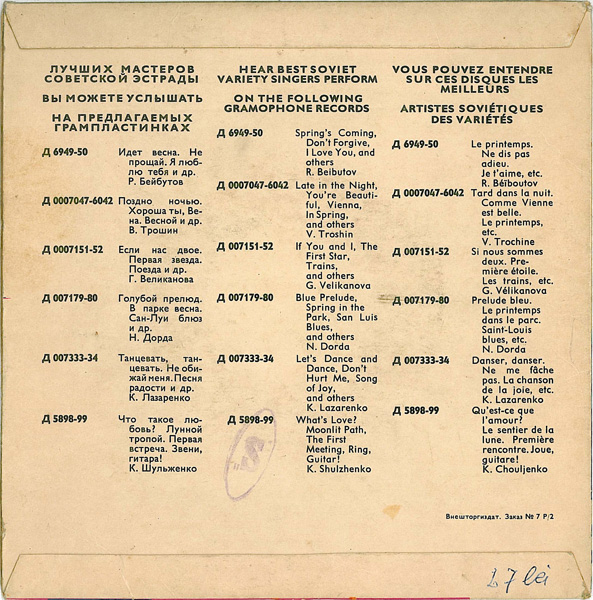 А. ВАРЛАМОВ (1904)