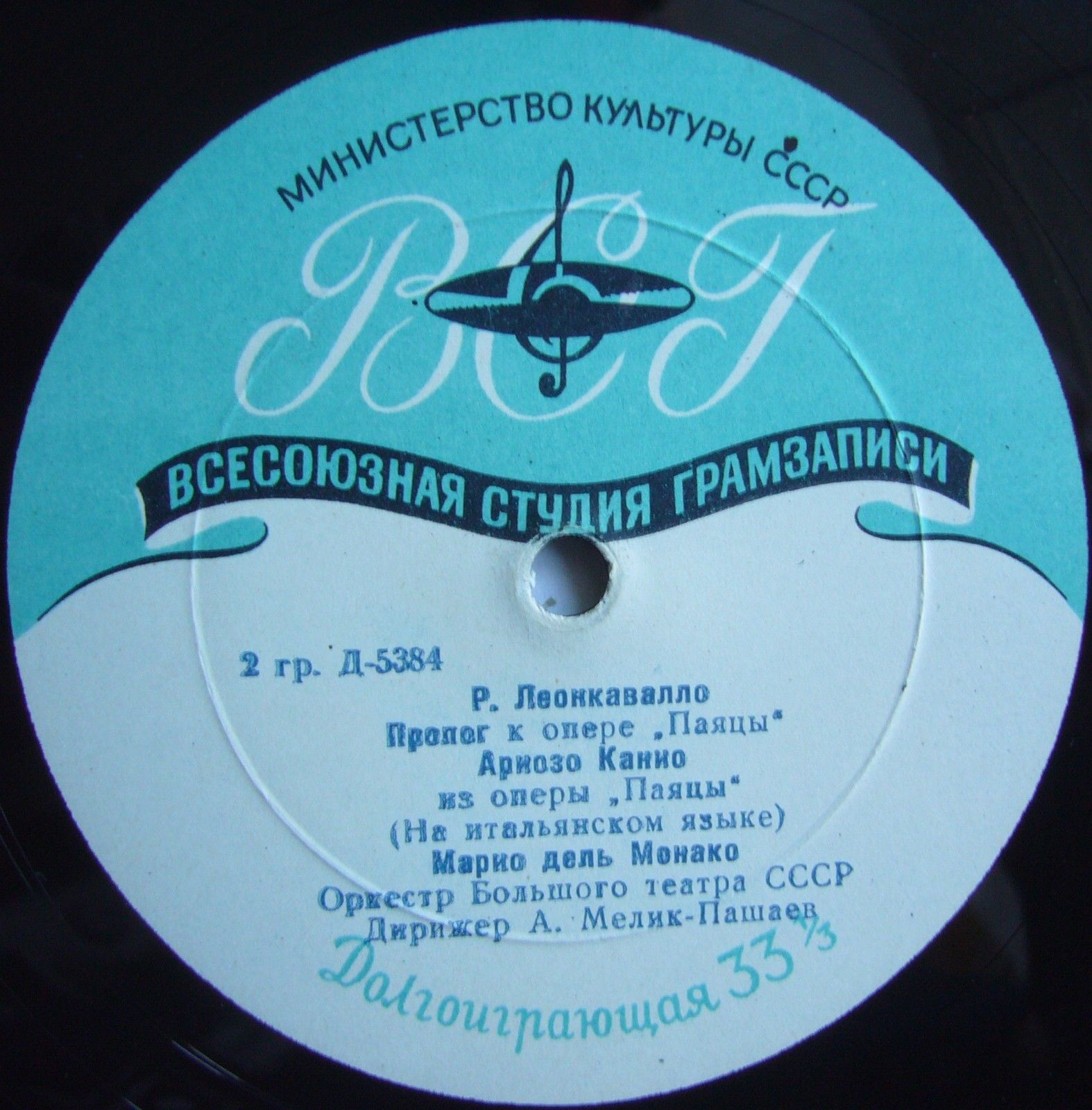 Марио дель Монако