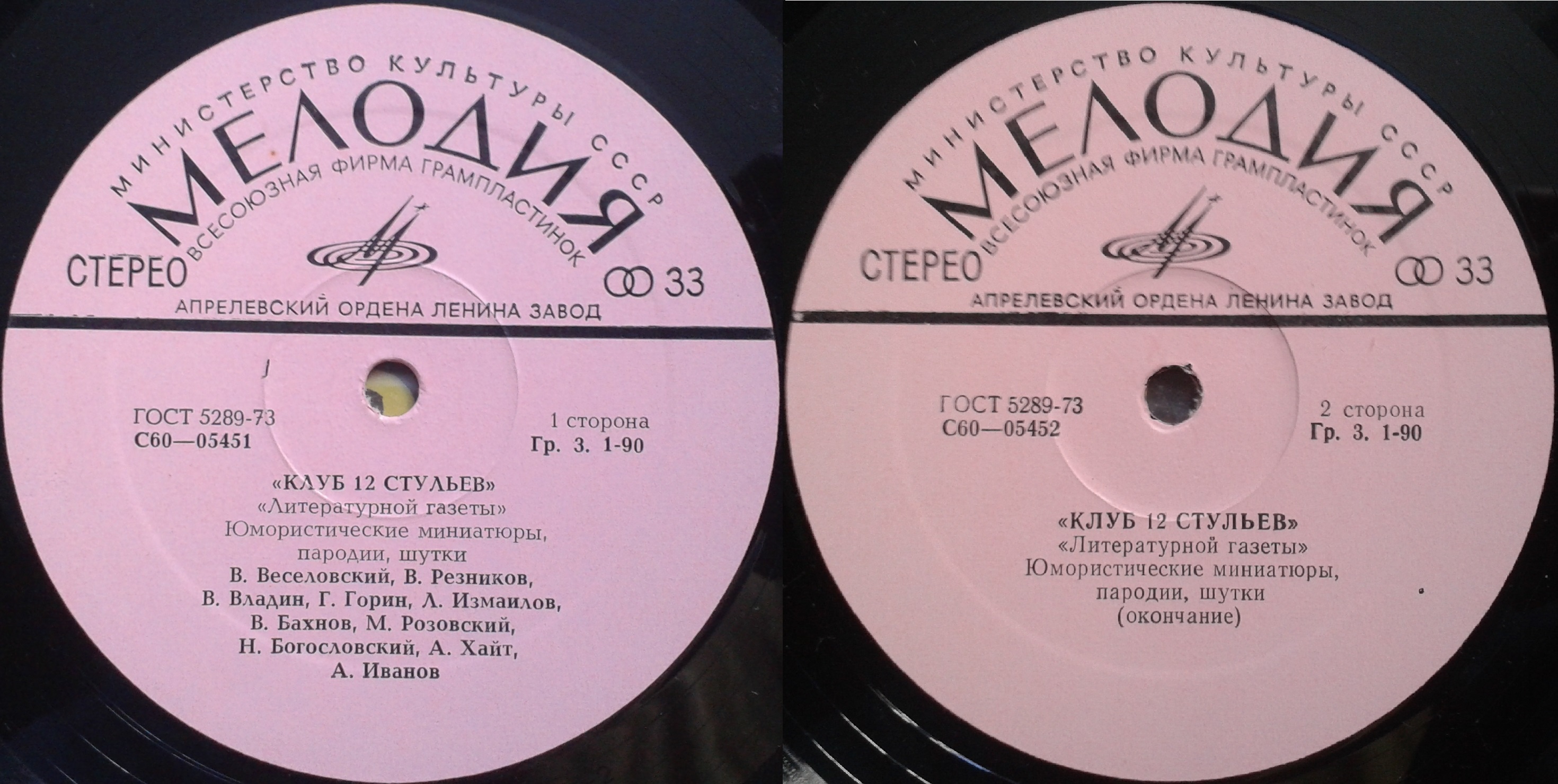 «Клуб 12 стульев» «Литературной газеты»