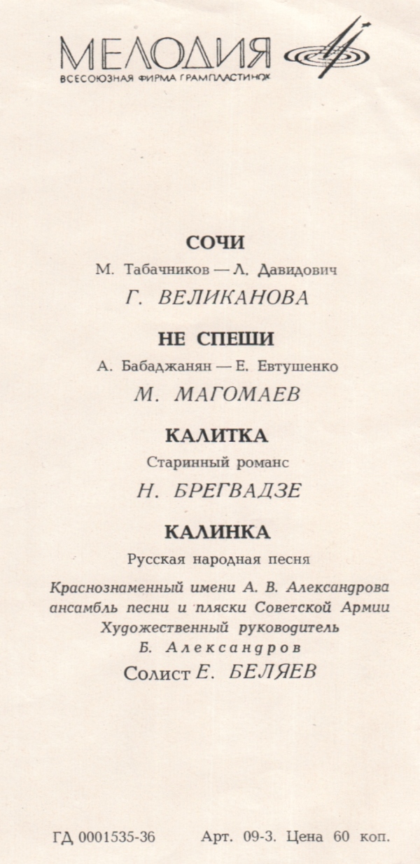 Сочинский сувенир