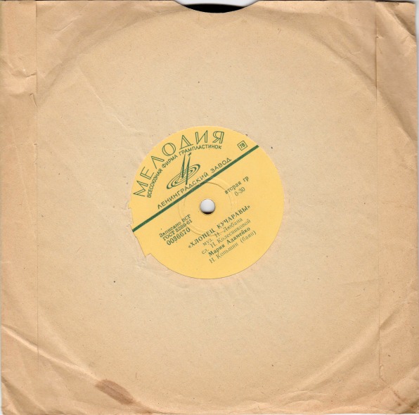 Мария Адамейко