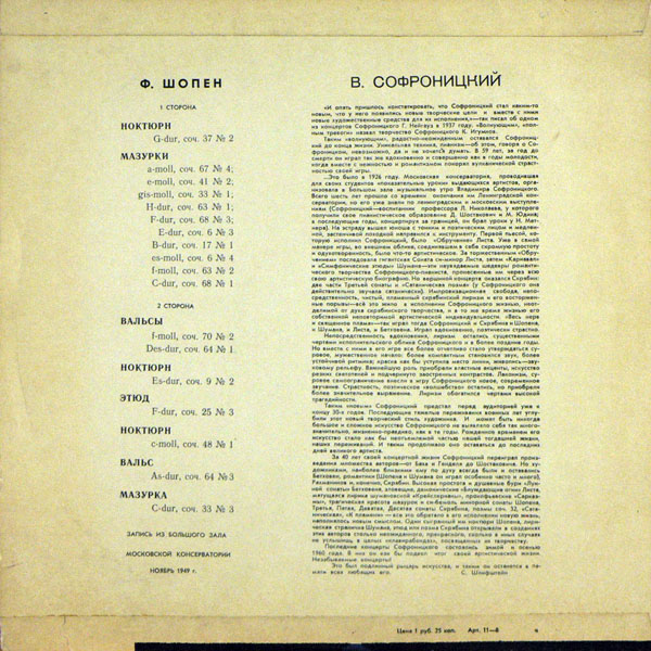 Ф. ШОПЕН (1810–1849) — Владимир Софроницкий (ф-но)