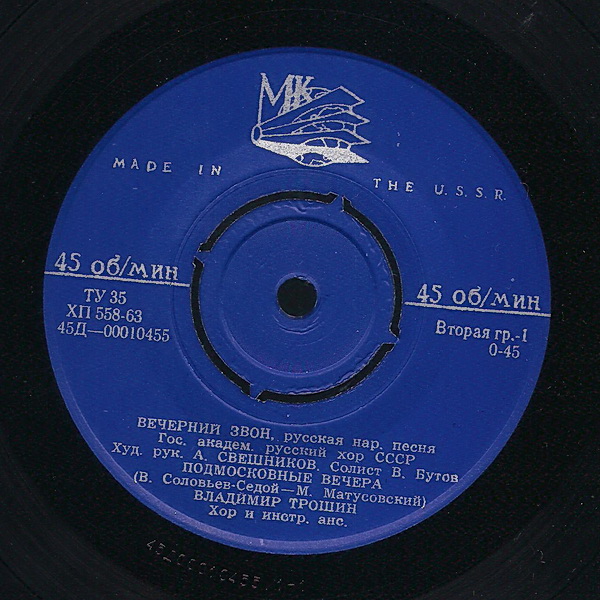 Русские народные песни, Песни советских композиторов