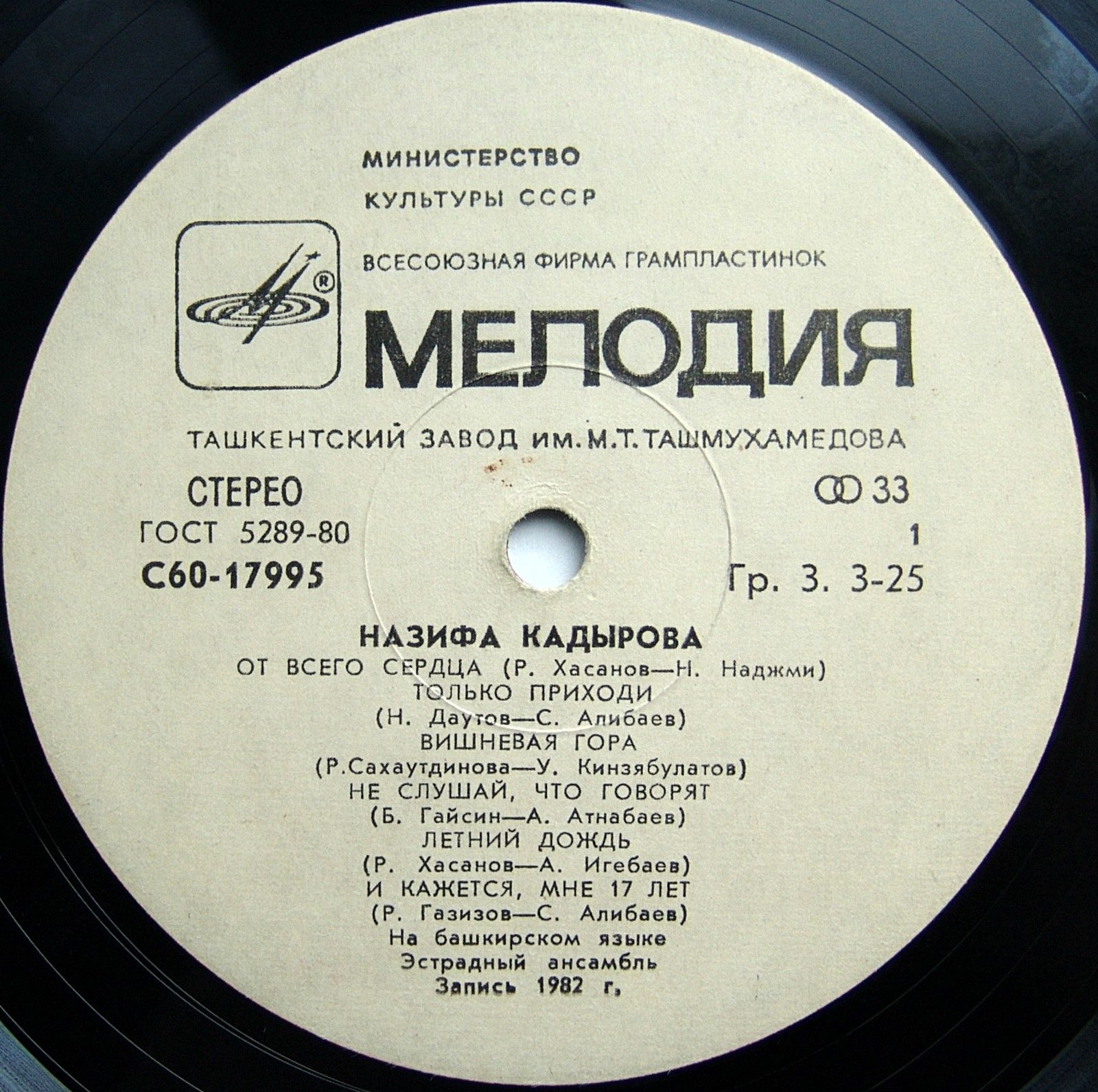 Назифа КАДЫРОВА