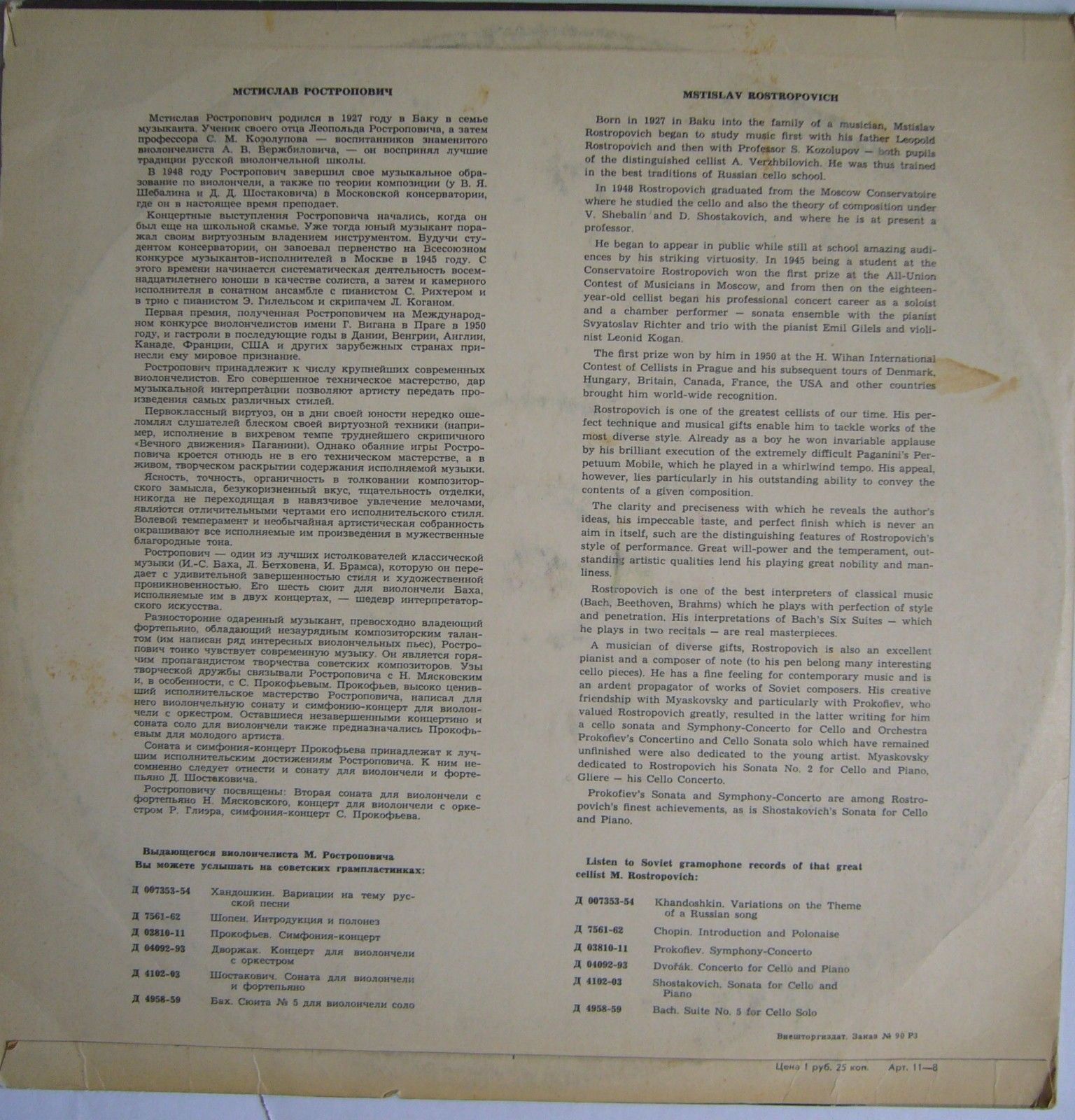 Р. Шуман, К. Сен-Санс. Играет М. Ростропович