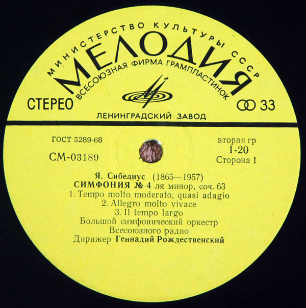 Я. Сибелиус. Дирижирует Г. Рождественский