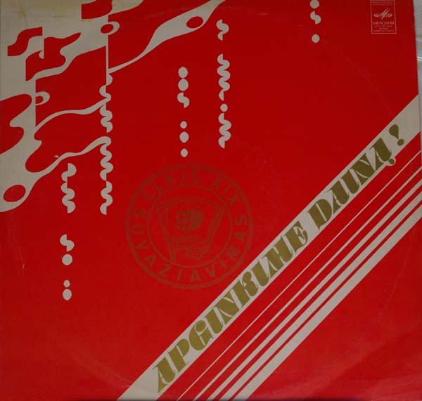 В защиту песни. К XIX съезду Комсомола Литвы (Apginkime dainą! LLKJS XIX suvaziavimas)