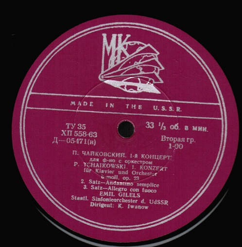 П. ЧАЙКОВСКИЙ (1840–1893): Концерт № 1 для ф-но с оркестром (Э. Гилельс, ГСО СССР, К. Иванов)