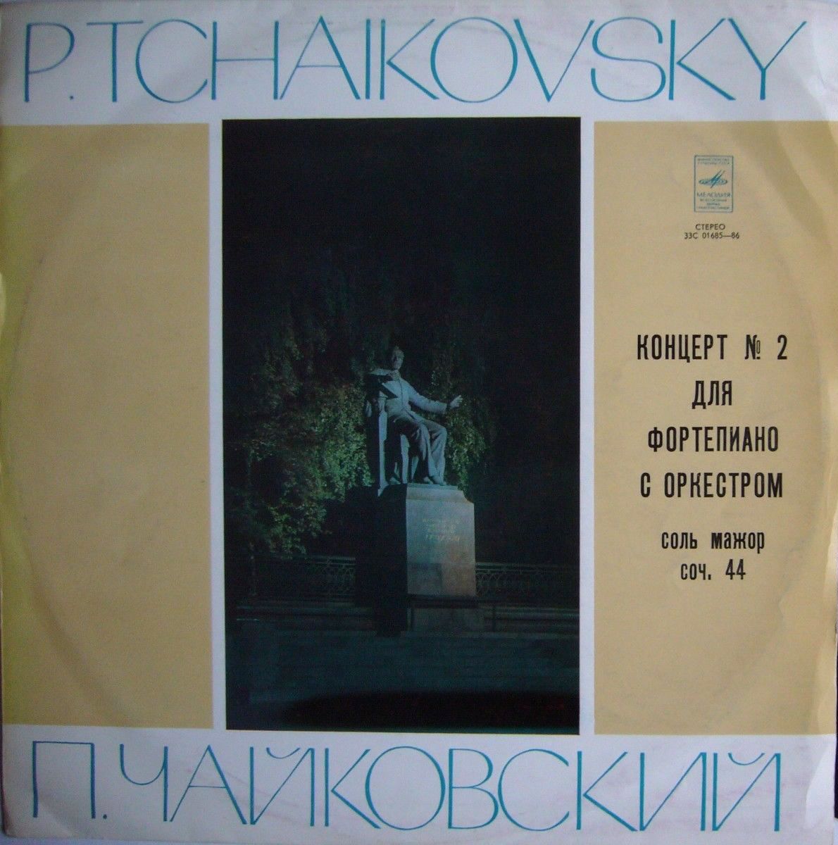 П. Чайковский: Концерт № 2 для ф-но с оркестром (Игорь Жуков)