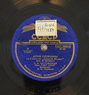 Е. К. Катульская - Ария Сюзанны / Ария Лоретты