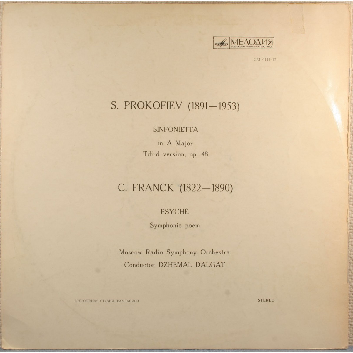 С. Прокофьев: Симфониетта // С. Франк: Психея (Д. Далгат)