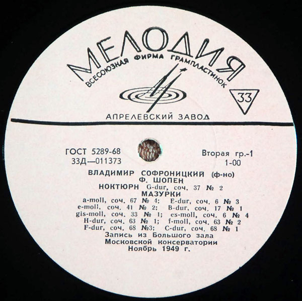 Ф. ШОПЕН (1810–1849) — Владимир Софроницкий (ф-но)