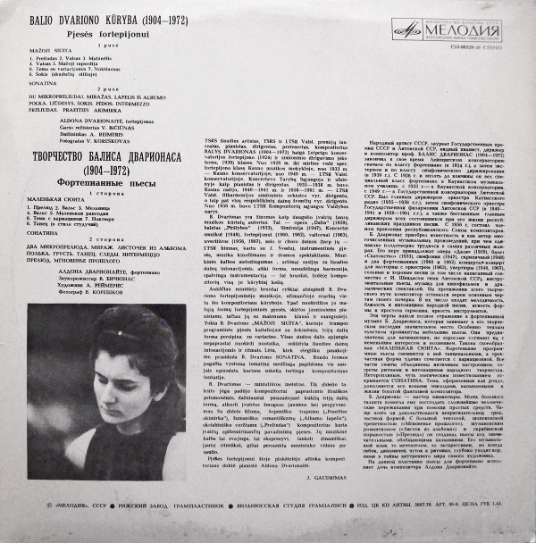 Б. ДВАРИОНАС (1904-1972): Фортепианные пьесы.