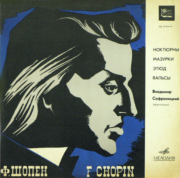 Ф. ШОПЕН (1810–1849) — Владимир Софроницкий (ф-но)