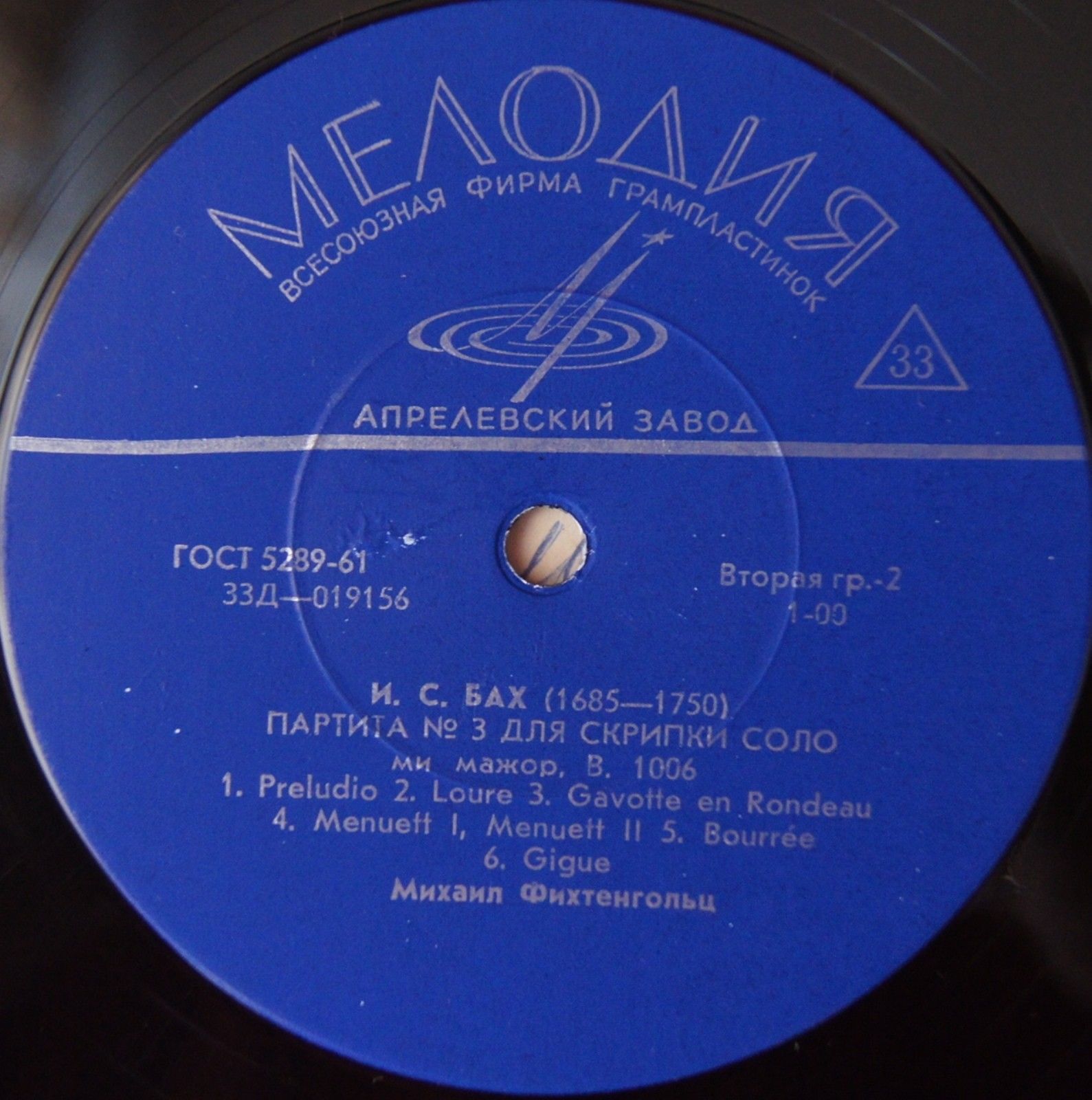 И. С. БАХ Соната № 2 и Партита № 3 для скрипки соло (Михаил Фихтенгольц)