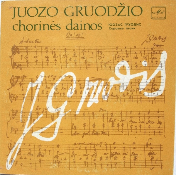 Ю. ГРУОДИС (1884-1948): Хоровые песни (на литовском яз.)
