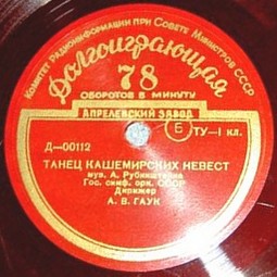 А. РУБИНШТЕЙН (1829–1894): Оркестровые пьесы (С. Самосуд, А. Гаук)