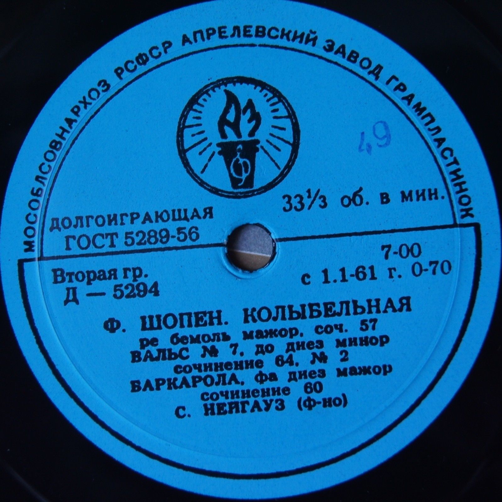 Ф. ШОПЕН: Фортепианные пьесы (С. Нейгауз, ф-но)