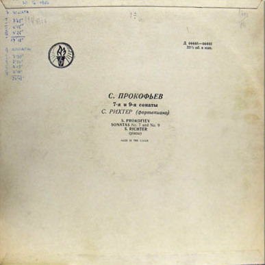 С. Прокофьев: Сонаты № 7, 9 (С. Рихтер, ф-но)