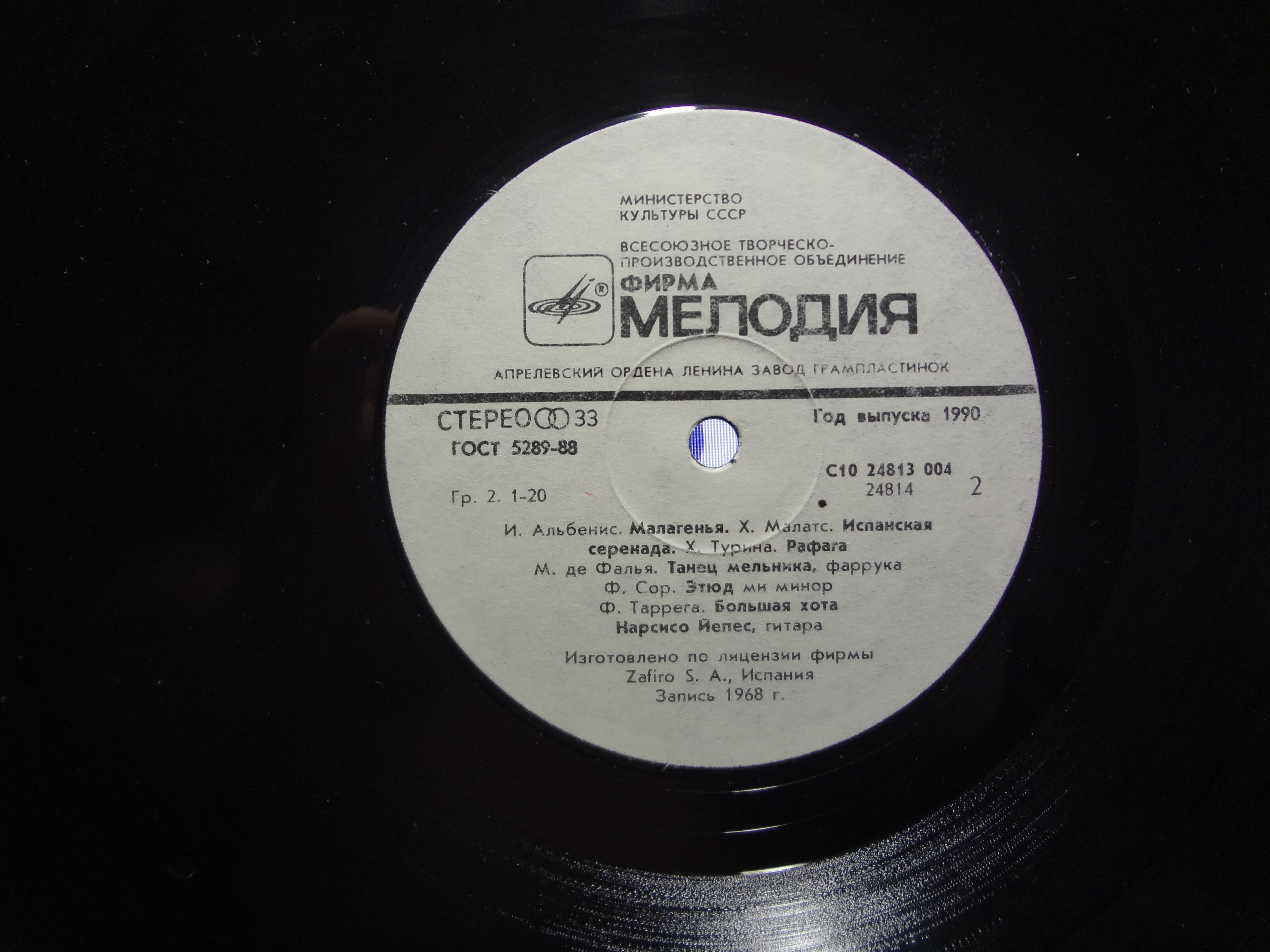 Нарсисо ЙЕПЕС (гитара). Произведения испанских композиторов для гитары