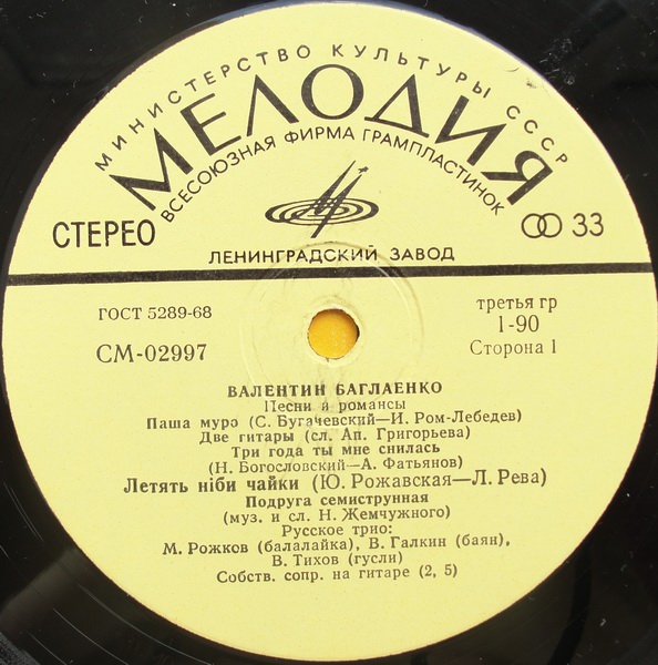 Валентин Баглаенко. Песни и романсы